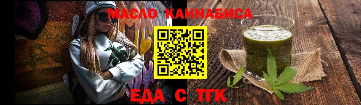 Canna-Cookies конопля  Вход с VPN  Россошь 
