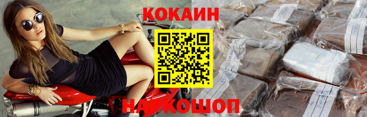 Кокаин 99%  Вход с VPN  Россошь  КОКАИН Fish Scale 
