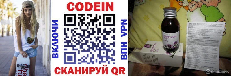 мега ссылки  Россошь  Кодеиновый сироп Lean напиток Lean (лин) 
