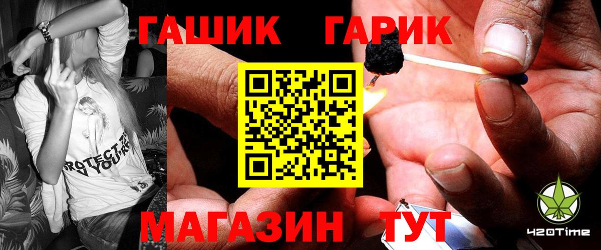 Россошь  ГАШ гашик  Вход с VPN  ГАШИШ хэш 