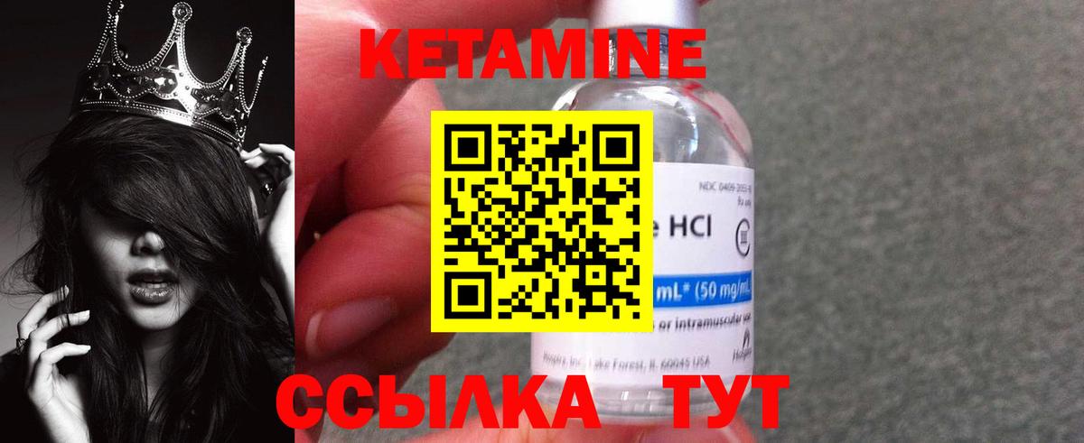 Россошь  КЕТАМИН ketamine  КЕТАМИН ketamine  Вход с VPN 