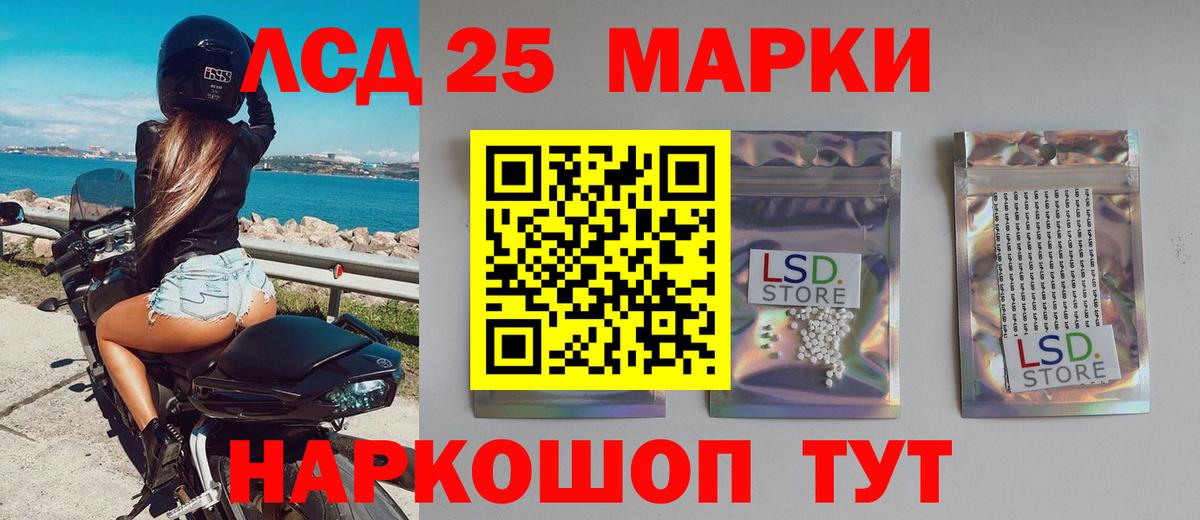 LSD-25 экстази кислота  Лсд 25 экстази ecstasy  Россошь  Вход с VPN 