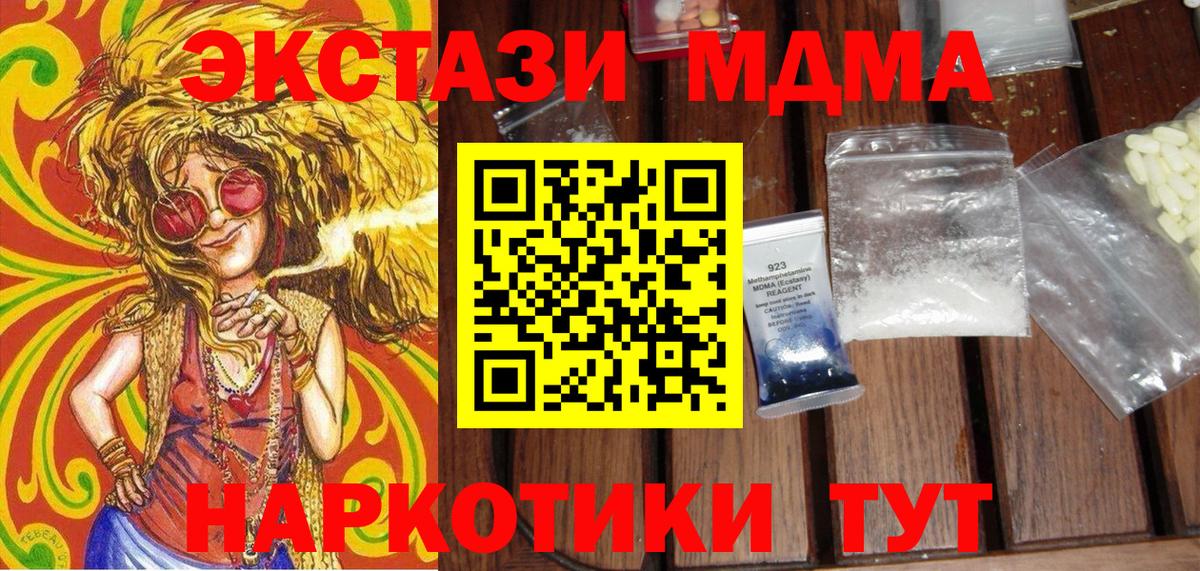 МДМА VHQ  МДМА  Россошь  МДМА кристаллы  Вход с VPN 