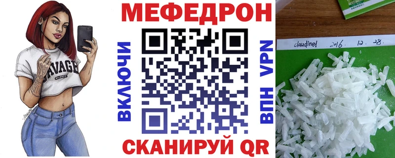 Меф кристаллы  где купить   MEGA как войти  Россошь 