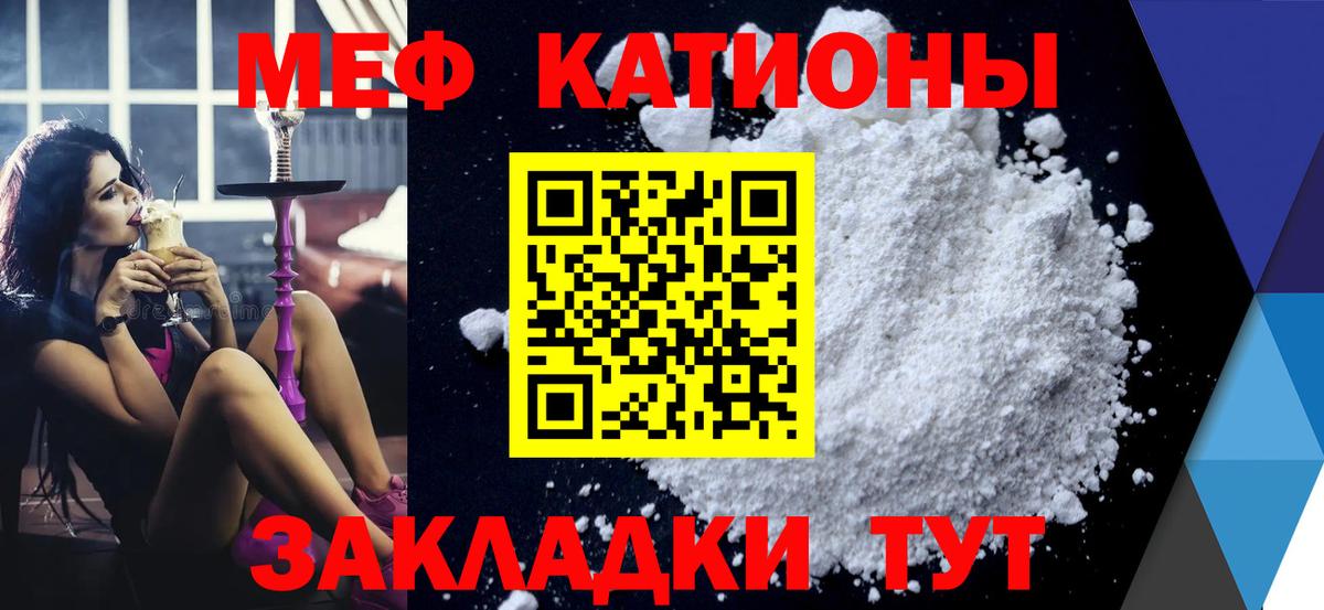 Мефедрон mephedrone  Мефедрон мяу мяу  Россошь  Вход с VPN 