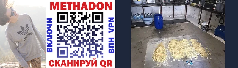 МЕТАДОН VHQ  Россошь 