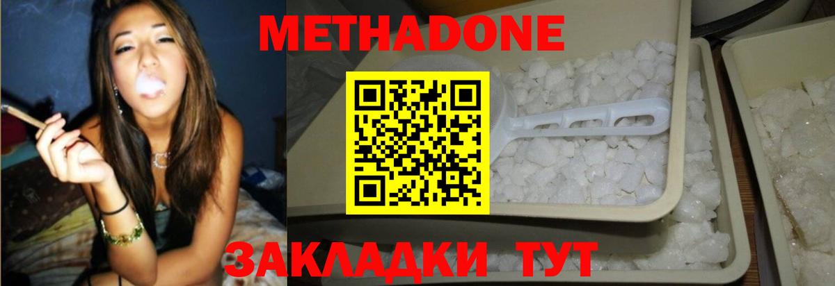 Метадон кристалл  Вход с VPN  Россошь 