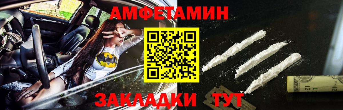 МЕТАМФЕТАМИН  Вход с VPN  Россошь  МЕТАМФЕТАМИН витя 