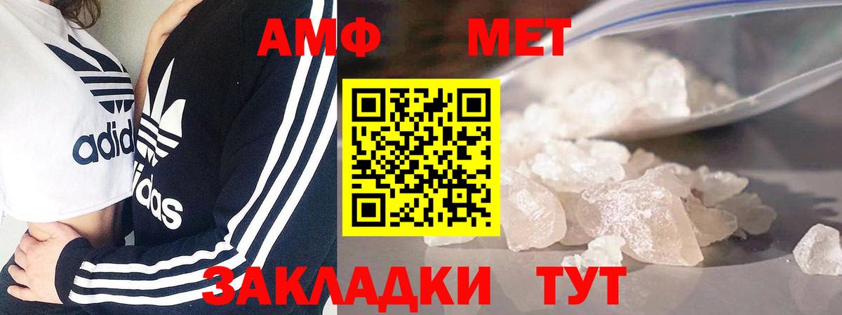 Метамфетамин Methamphetamine Россошь