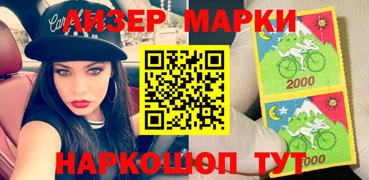 Наркотические марки 1500мкг  Вход с VPN  Россошь  Наркотические марки 1500мкг 
